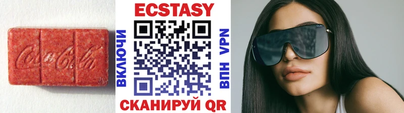 Экстази 250 мг Мамадыш