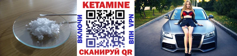 Кетамин VHQ  гидра ссылки  Мамадыш  где купить  