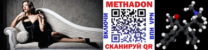 купить наркотик Мамадыш МЕТАДОН methadone